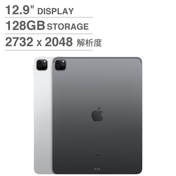 Apple iPad Pro (第5代) 12.9吋 128GB
