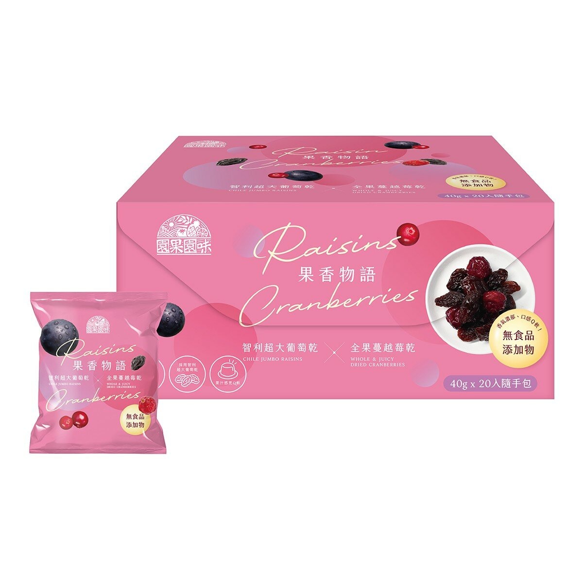園果園味 蔓越莓乾葡萄乾隨手包 40公克 X 20包