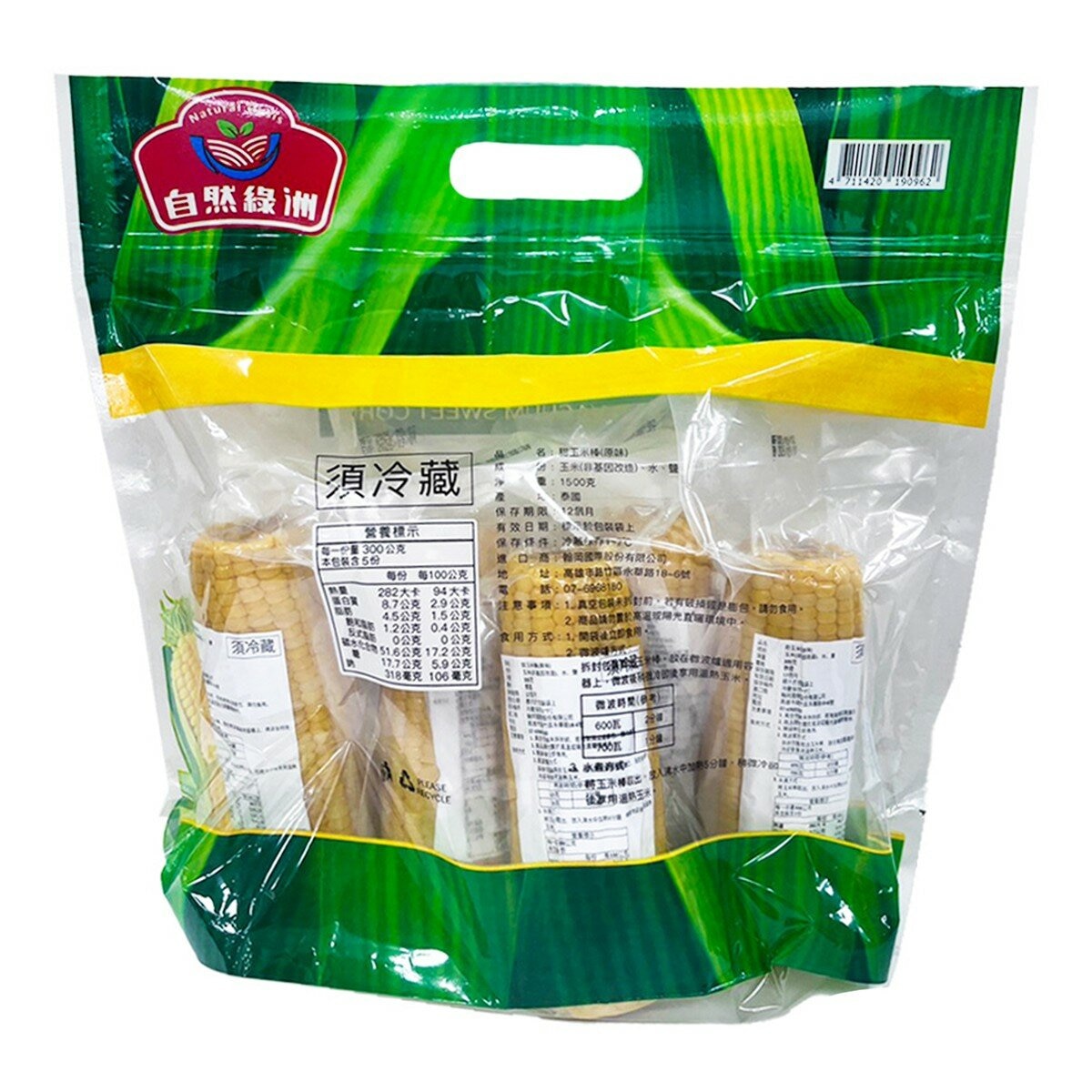 泰國真空黃金玉米 1.5公斤/5入
