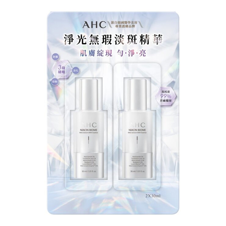 AHC 淨光無瑕淡斑精華 30毫升 X 2入 AHC 淨光無瑕淡斑精華 30毫升 X 2入