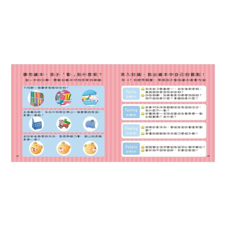 寶貝叛逆期親子繪本套書（共七冊）