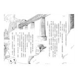 鐵道偵探大歷險 1-3 (3冊)