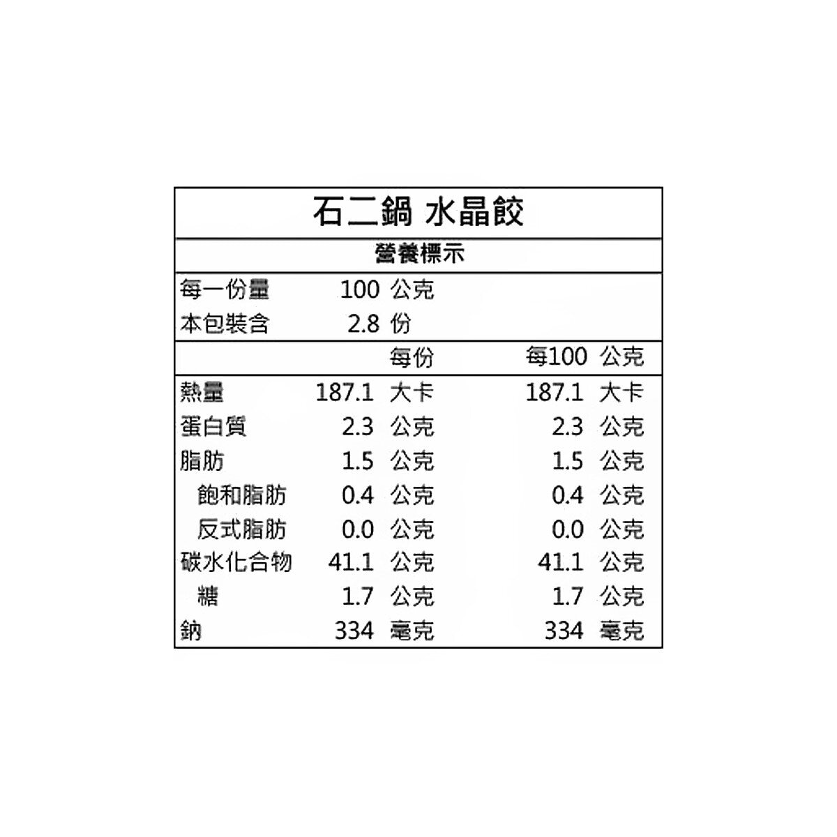 王品 三大名店冷凍火鍋料 1.1公斤