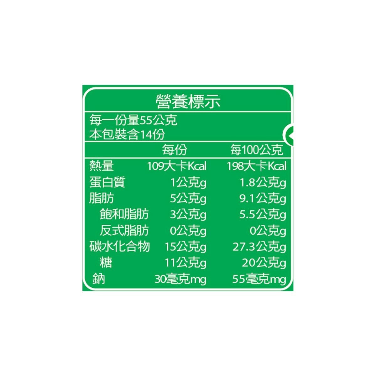 雀巢 美祿 牛奶流心雪糕 55公克 X 14入 雀巢 美祿 牛奶流心雪糕 55公克 X 14入