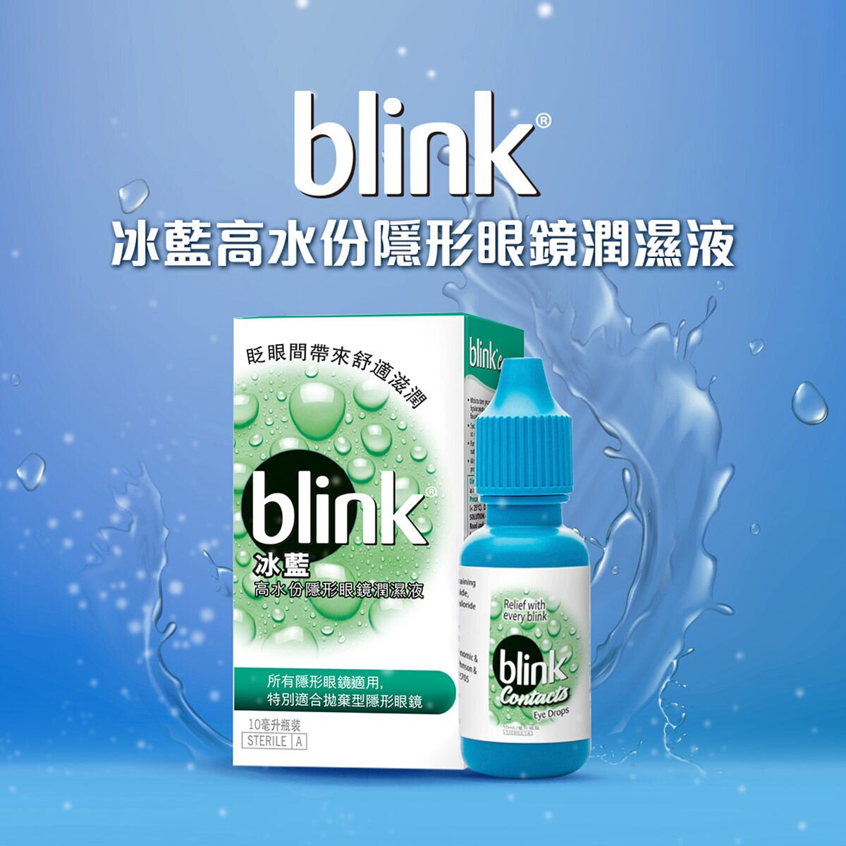 Blink Eye Drops Costco Store head.hesge.ch