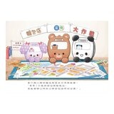 動物巴士與雲朵王國+動物巴士的麵包日+動物巴士出任務 (共3冊)