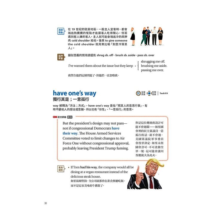 心智圖歸納聯想 CNN最常用英語單字(全新增修版)+CNN主播教你 美國最常用的英語慣用語&片語(2冊合售)