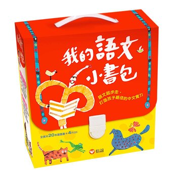 ECBK-我的語文小書包 ECBK-我的語文小書包
