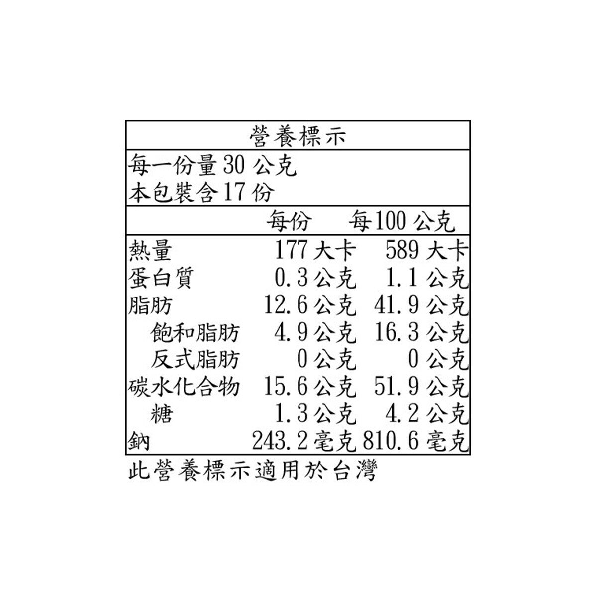 Balance Grow 蒜香奶油風味蝦餅 510公克