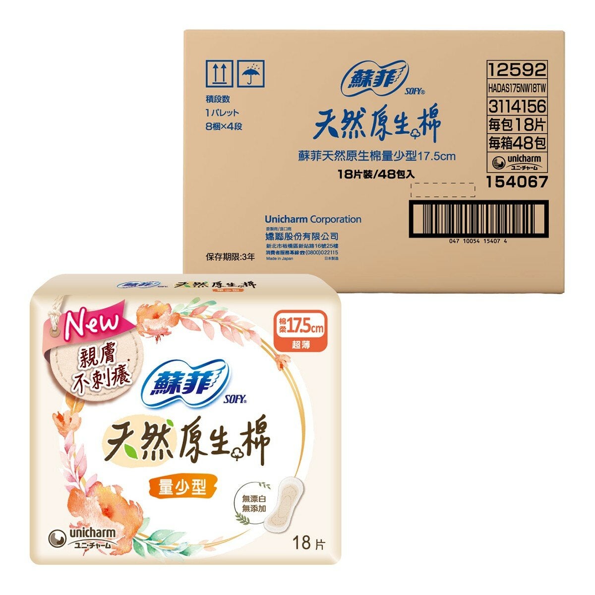 蘇菲 天然原生棉 日用量少型17.5公分 18片 X 48入 蘇菲 天然原生棉 日用量少型17.5公分 18片 X 48入