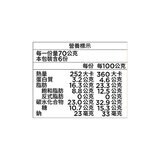 歌帝梵 70% 黑巧克力熟可可杏仁脆粒雪糕 70公克 X 6入