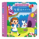 動手玩童話套組Ｂ（共５冊）：愛麗絲夢遊仙境＋傑克與豌豆＋小木偶皮諾丘＋三隻小豬＋冰雪女王