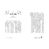 樹精靈之歌(2冊套書)：最美的大自然寓言，歐盟文學獎暢銷作家奇幻冒險故事