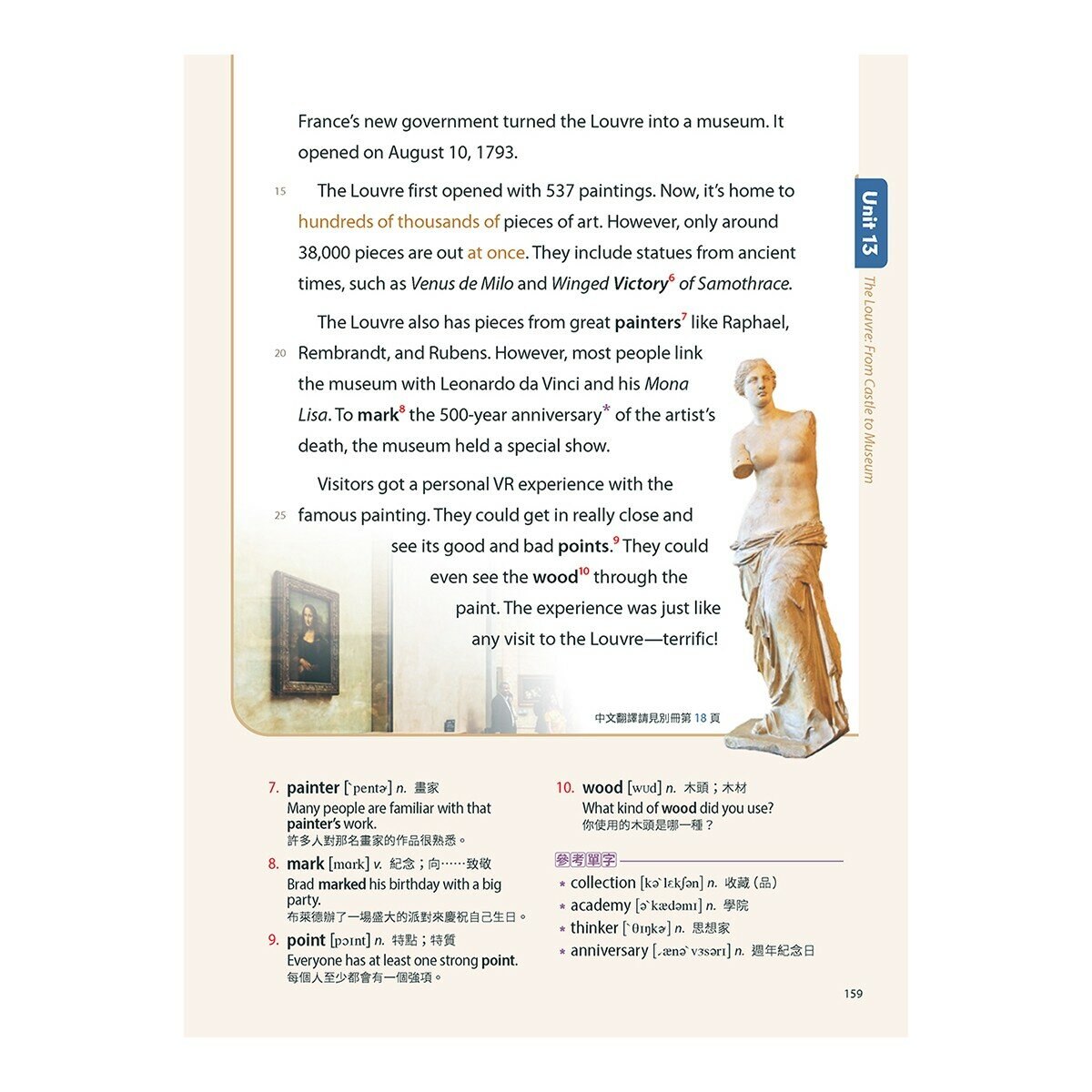 破解國中英文文法 英文弱點從這本救起+中學生必備 英語閱讀素養 世界文化篇(2冊合售) 破解國中英文文法 英文弱點從這本救起+中學生必備 英語閱讀素養 世界文化篇(2冊合售)