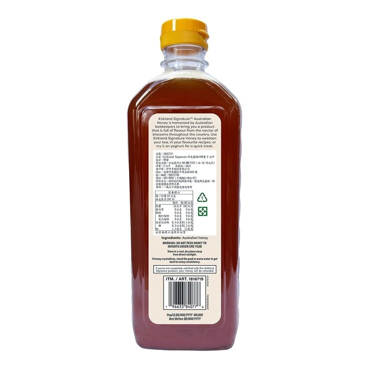 科克蘭 澳洲蜂蜜 2公斤