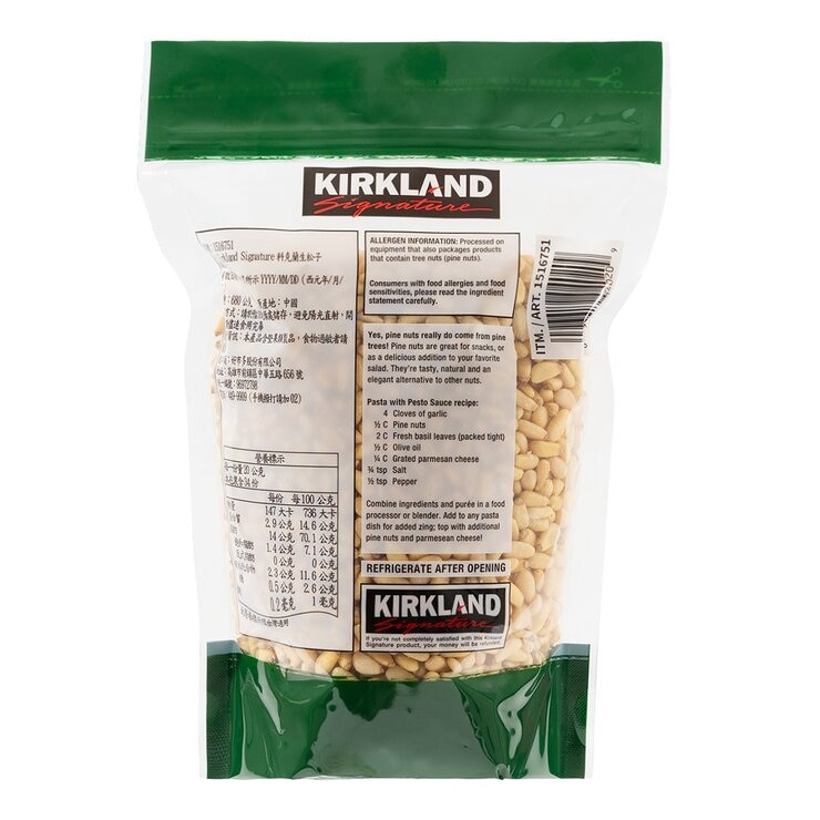 科克蘭 生松子 680公克