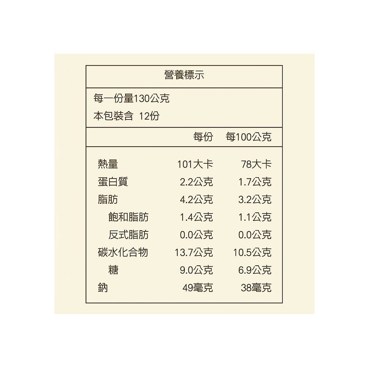 石安牧場 冷藏杏仁豆腐 130公克 X 12入 石安牧場 冷藏杏仁豆腐 130公克 X 12入