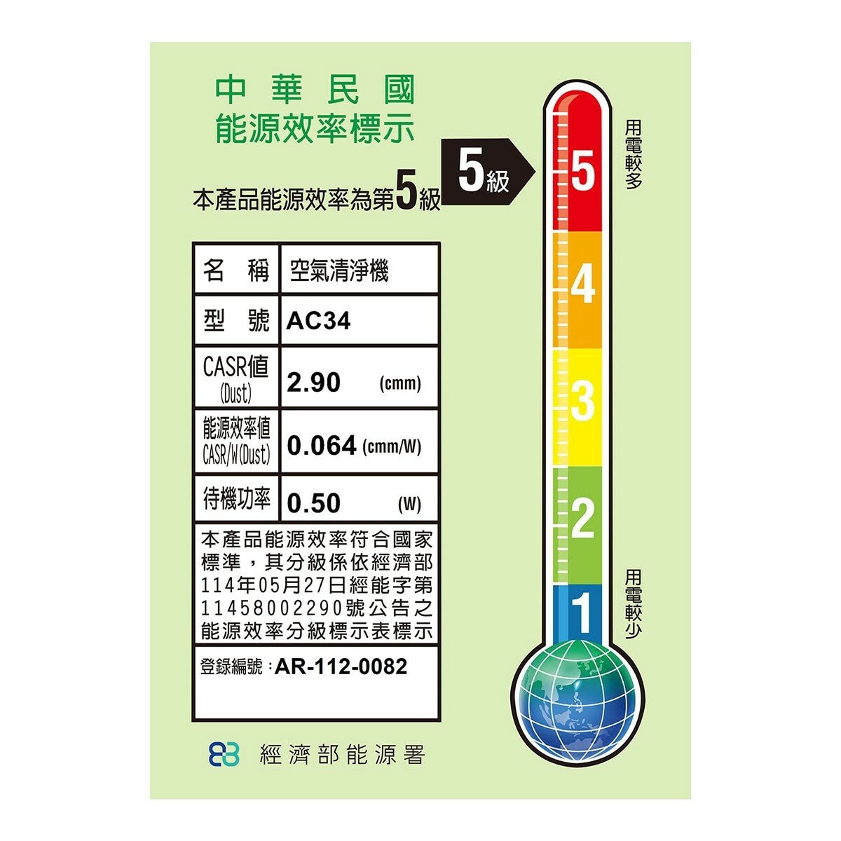 艾美特 電漿離子淨化空氣清淨機 AC34