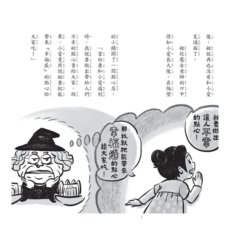 黑魔法糖果店系列 1-5 (5冊)