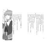 最高機密 1-4 套書:(套書限定附贈「間諜小隊集合出動中」透卡4張)