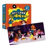 Let's play嘻哈音樂＋搖滾樂＋歌劇＋舞曲（４冊）