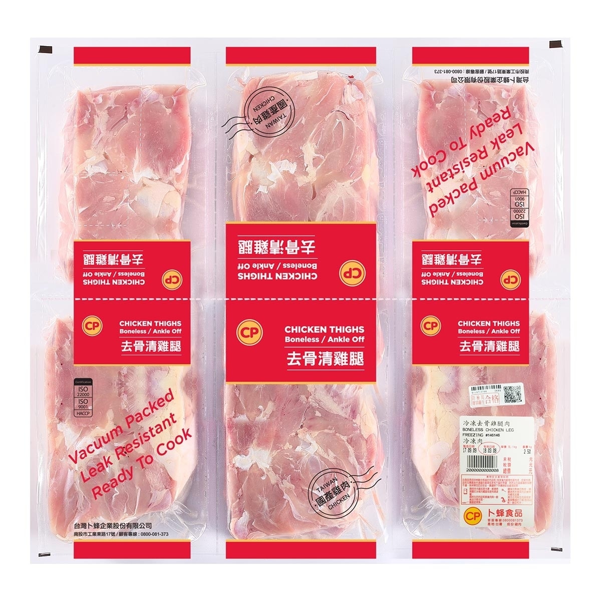 卜蜂 台灣冷凍去骨雞腿肉 2.5公斤 X 6入