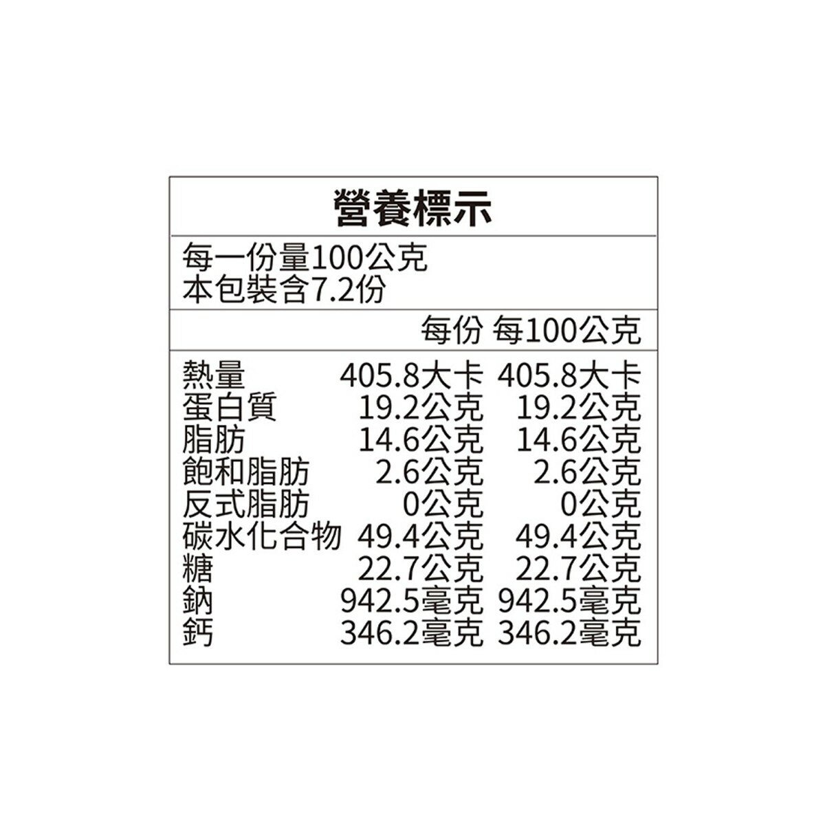 大田海洋 鱈魚黑芝麻夾心絲 720公克 大田海洋 鱈魚黑芝麻夾心絲 720公克
