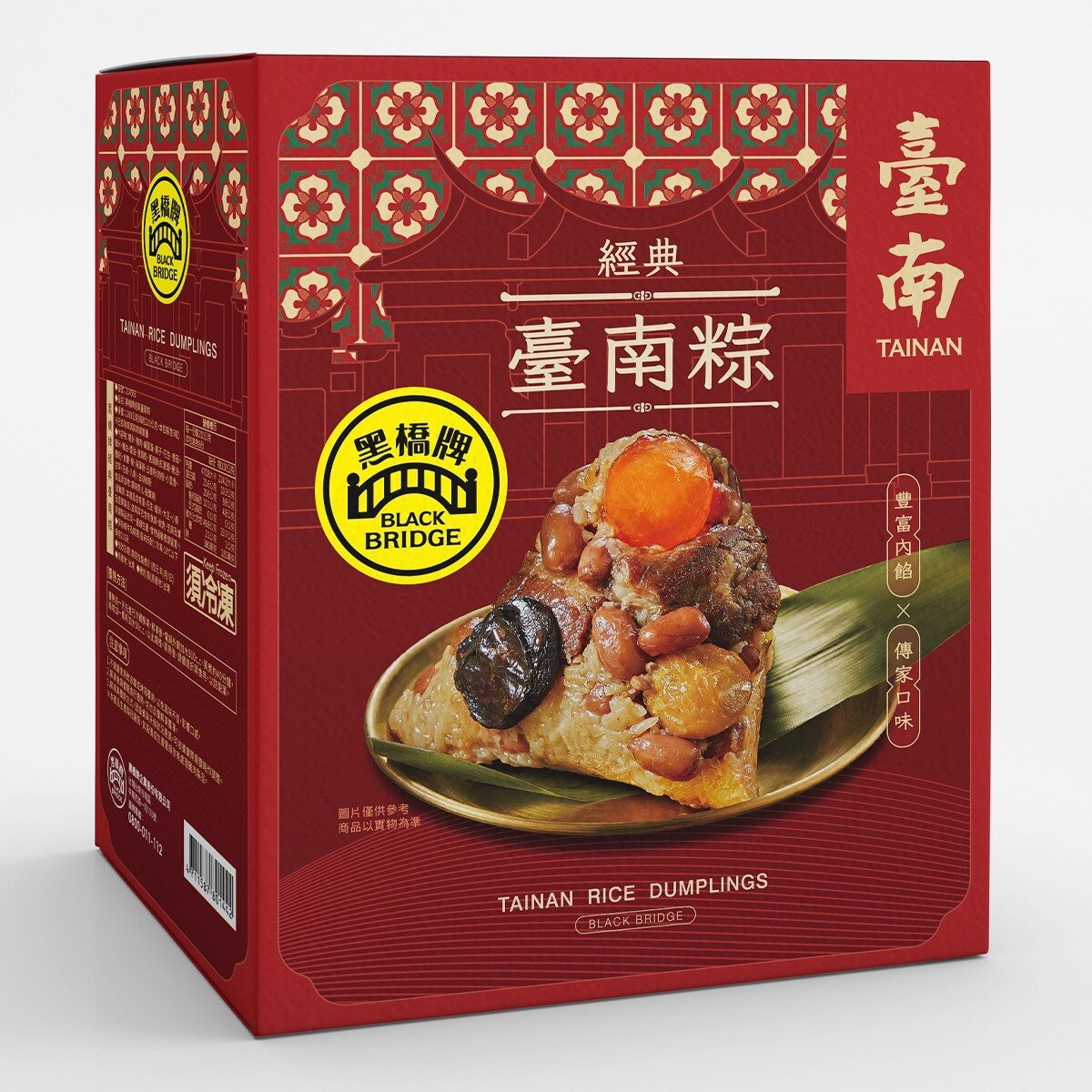 黑橋牌 冷凍經典臺南粽禮盒 210公克 X 6入