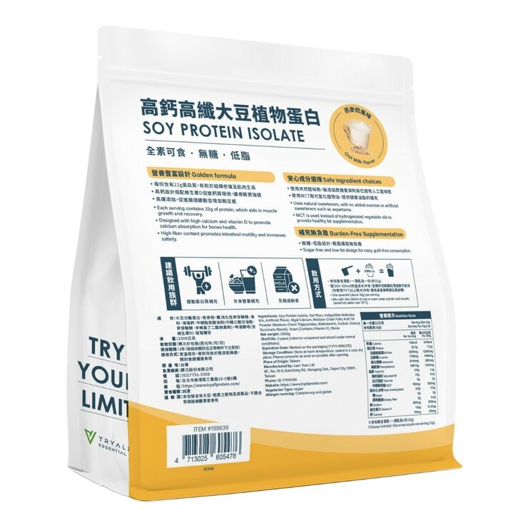 Tryall Soy Protein Isolate Oat Milk 2.5 kg