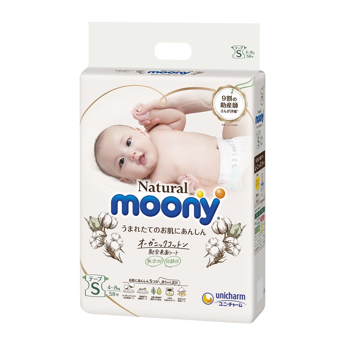 Natural Moony 日本頂級版紙尿褲黏貼型s 號58片x 4入 Costco 好市多
