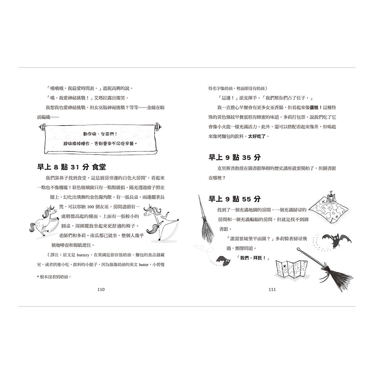 驚奇女巫日記套書 (4冊)