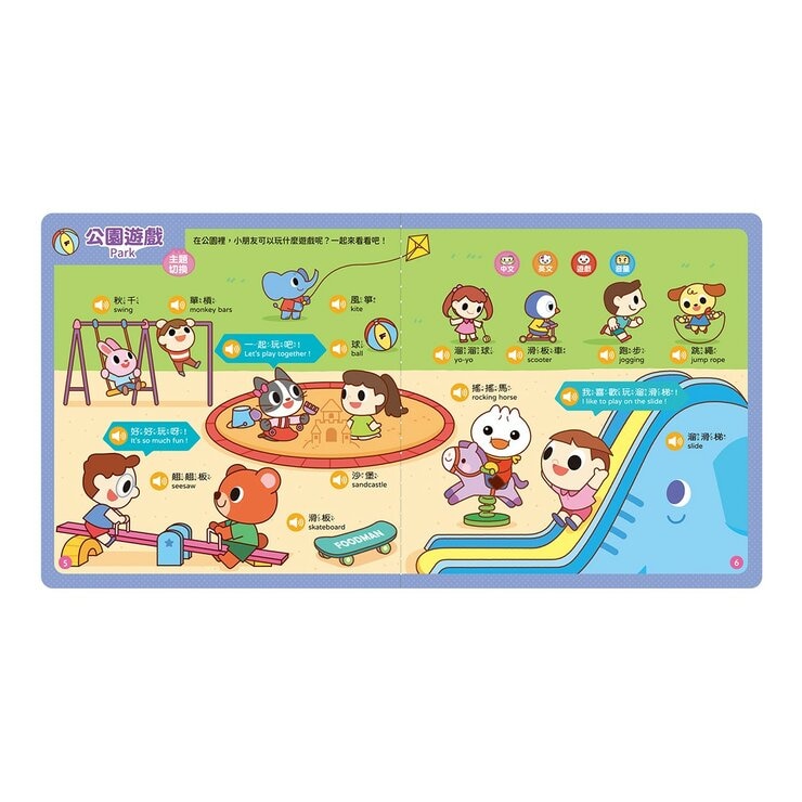 手指點讀有聲書 4冊