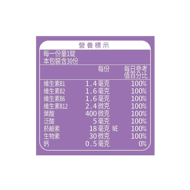 Dr.B Vitamin B-Complex 30-Tablet X 2-Pack