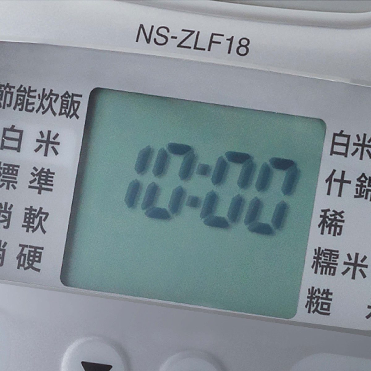 象印 黑金剛微電腦電子鍋 NS-ZLF18