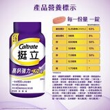 挺立高鈣強力錠 + K2配方 295錠 挺立高鈣強力錠 + K2配方 295錠