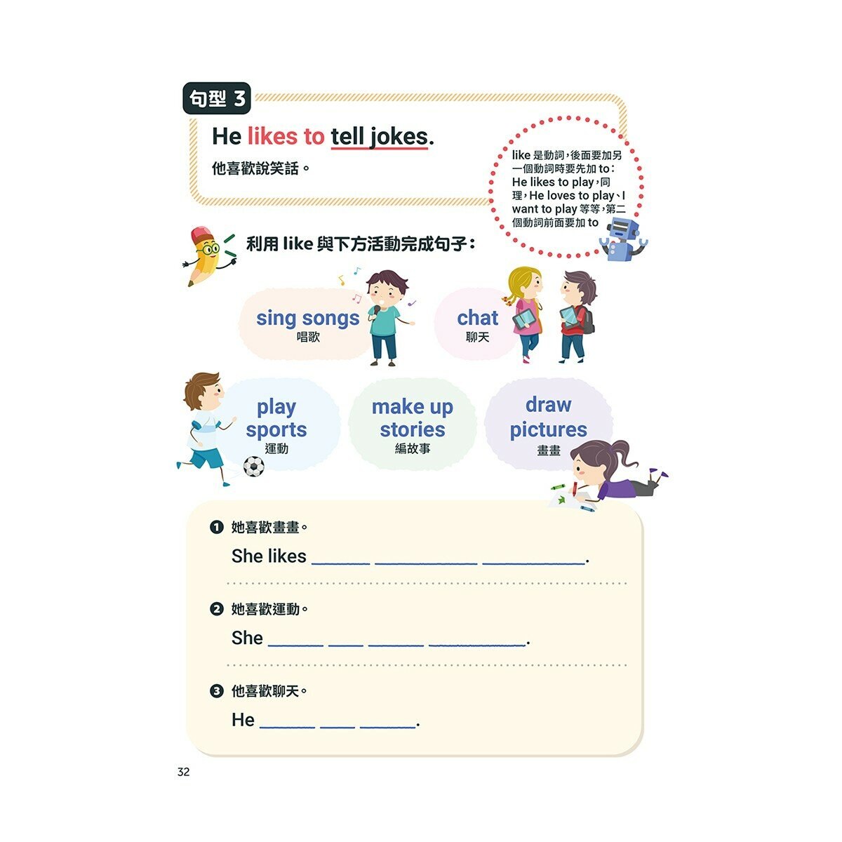 小學生必備 英語會話開口說+小學生必備 英語閱讀力+小學生必備 英文寫作練習(3冊合售)