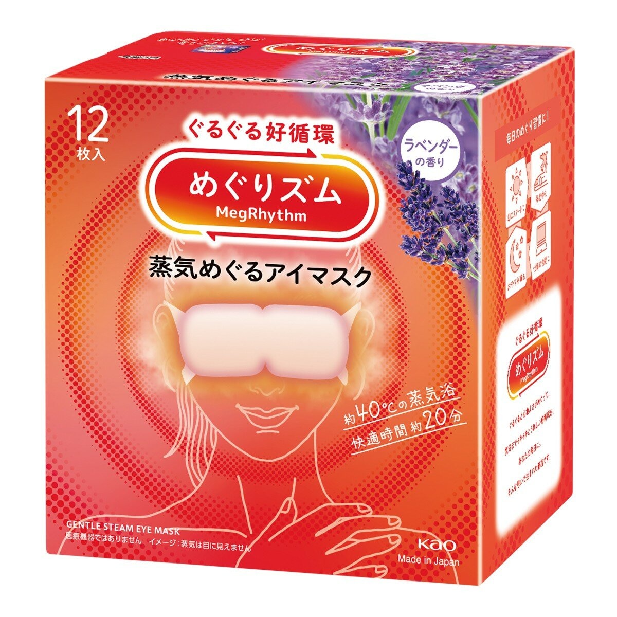 美舒律 蒸氣眼罩 舒緩氛享組 36片裝