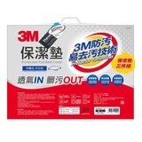 3M 平單式雙人保潔墊 3件組 150公分 X 186公分 X 32公分