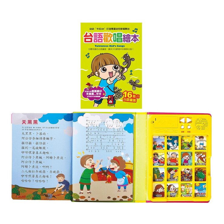 Food超人幼幼兒歌歡唱繪本套書 (4冊)