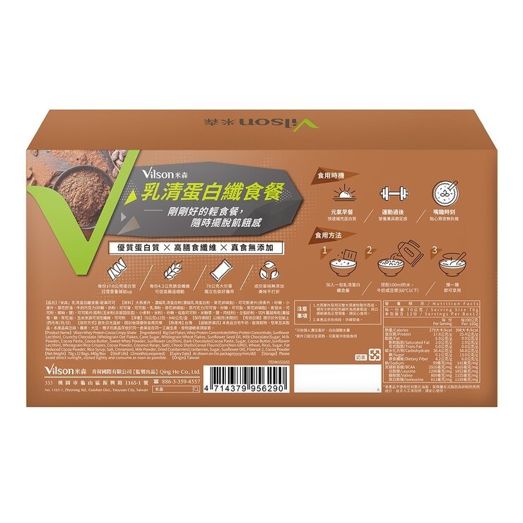 Vilson Protein Crispy Shake Cocoa 70 g X 12-Pack