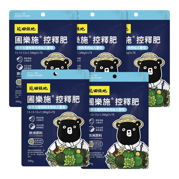 花田綠地 圃樂施控釋肥 (多年生植物與多肉仙人掌型) 300公克 X 5包 花田綠地 圃樂施控釋肥 (多年生植物與多肉仙人掌型) 300公克 X 5包