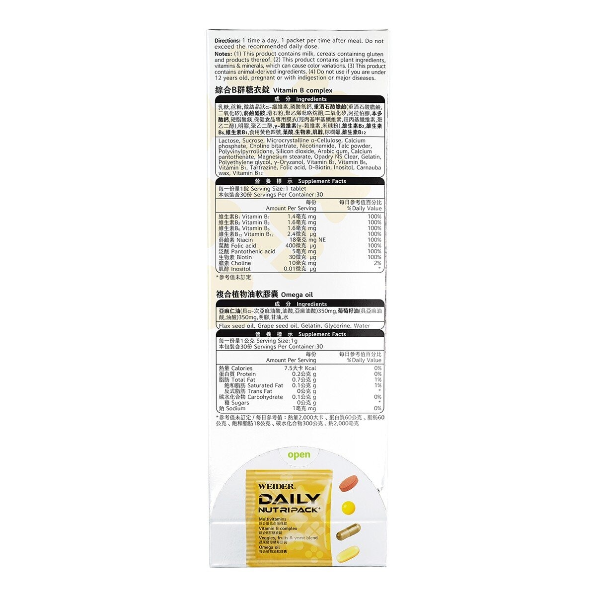 威德 一日補給+ 30包 威德 一日補給+ 30包