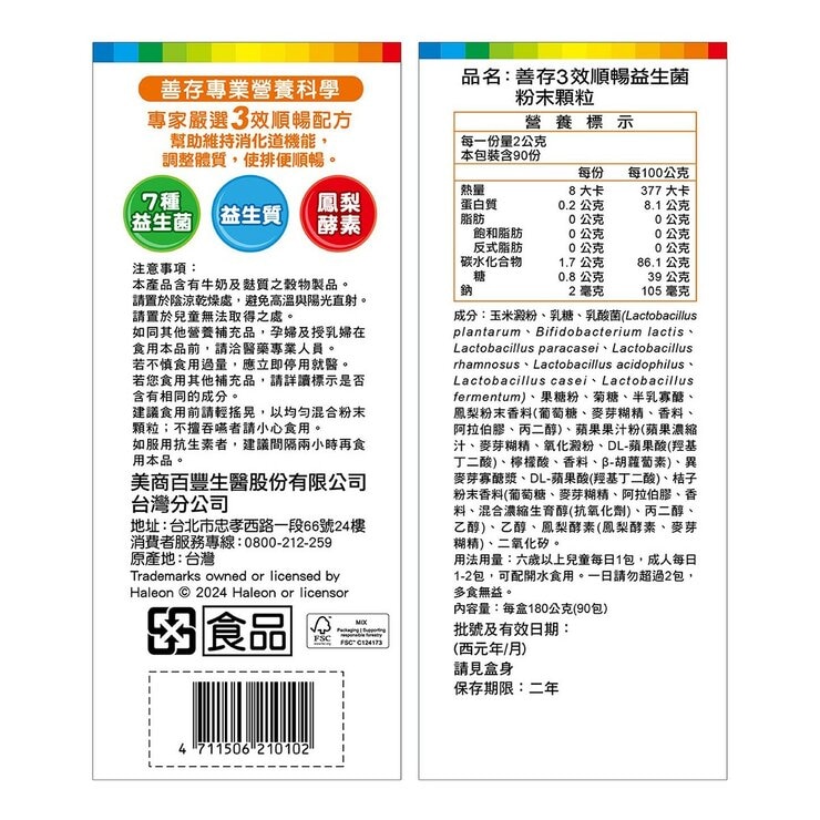 Centrum Probiotics Powder Regular 90-Pack