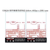 Costco 賣場專用-磅秤機專用感熱紙 6x9cm /450pc x 20R/ case-5002