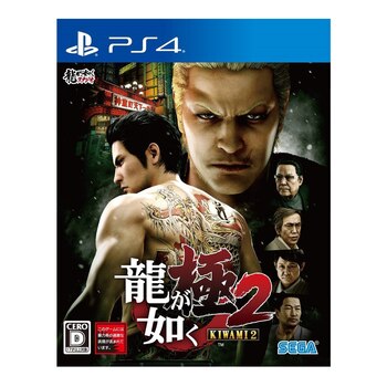 PS4 人中之龍 極 2 中文版 PS4 人中之龍 極 2 中文版