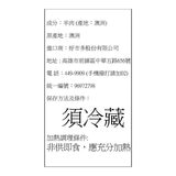 Costco 賣場專用-羊肉中標貼紙 1000張 5X9CM-5020