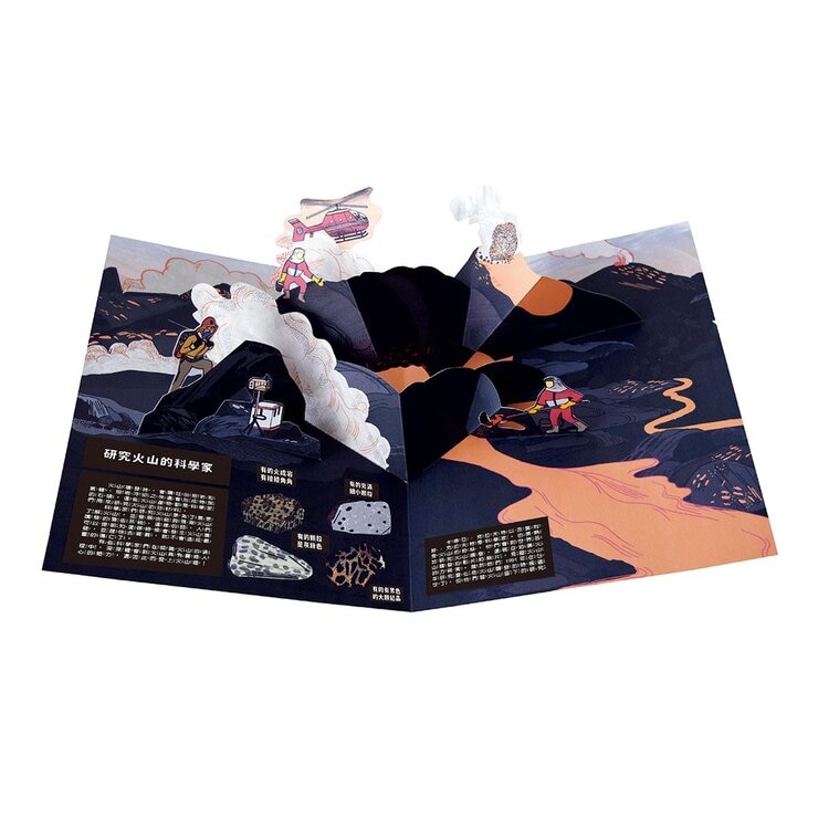 砰！立體教室大發現！套書：火山原來長這樣＋海洋原來長這樣 (共2冊)