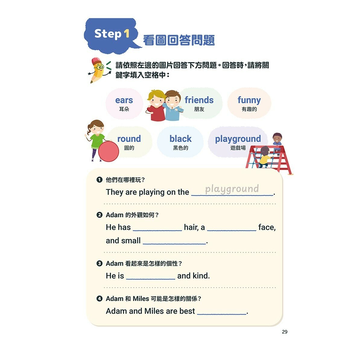 小學生必備 英語會話開口說+小學生必備 英語閱讀力+小學生必備 英文寫作練習(3冊合售)