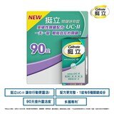 挺立 關鍵迷你錠 90錠
