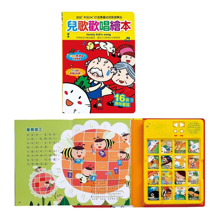 Food超人幼幼兒歌歡唱繪本套書 (4冊)